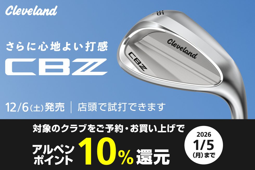 【新製品】クリーブランド「CBZ」シリーズ発売記念キャンペーン開催！