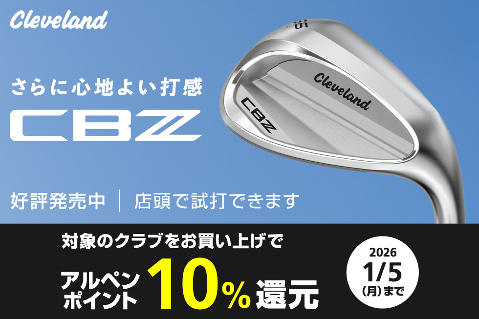 【新製品】クリーブランド「CBZ」シリーズ発売記念キャンペーン開催！