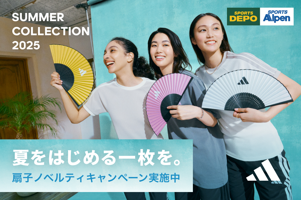 アルペン限定!扇子ノベルティキャンペーン実施中!