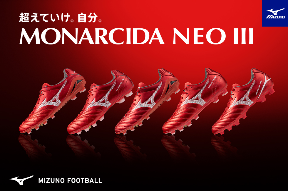 ミズノ モナルシーダ 2025年 夏の新カラー　