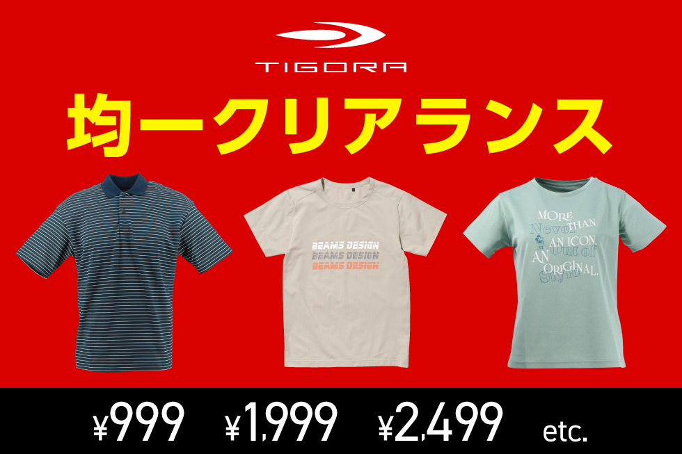 TIGORA 25SS アパレルクリアランス
