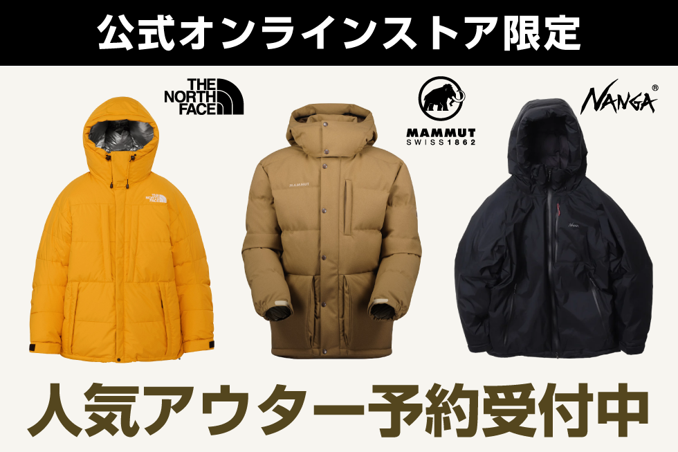 【オンラインストア限定】人気アウター予約受付中