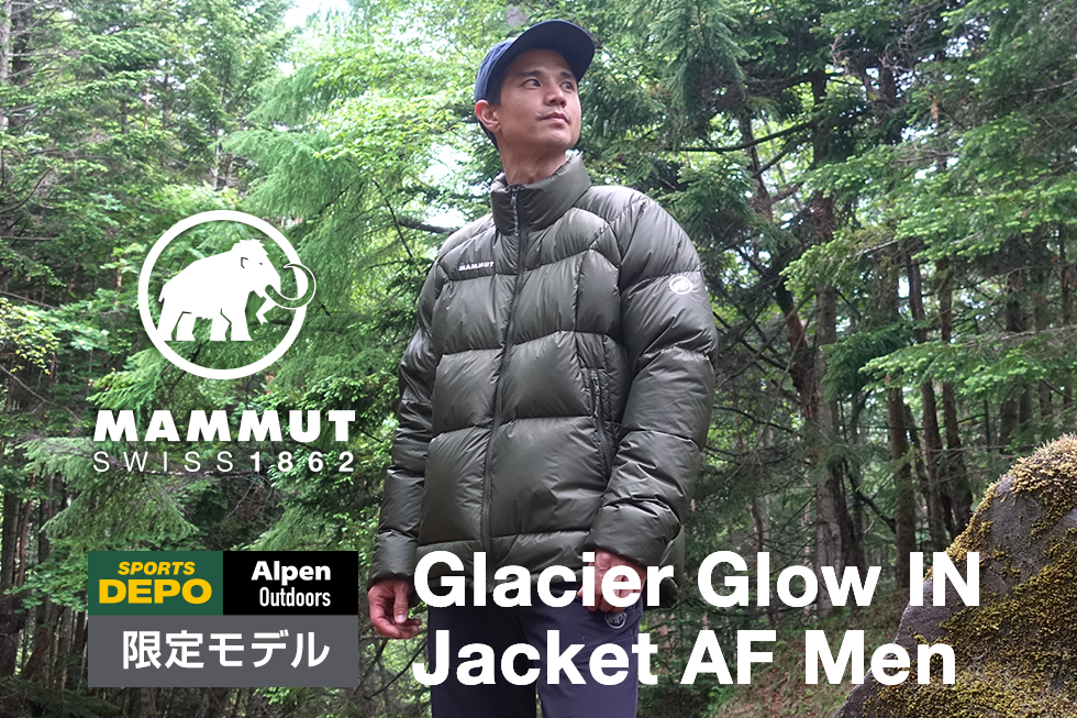 マムートの限定モデルジャケットが登場