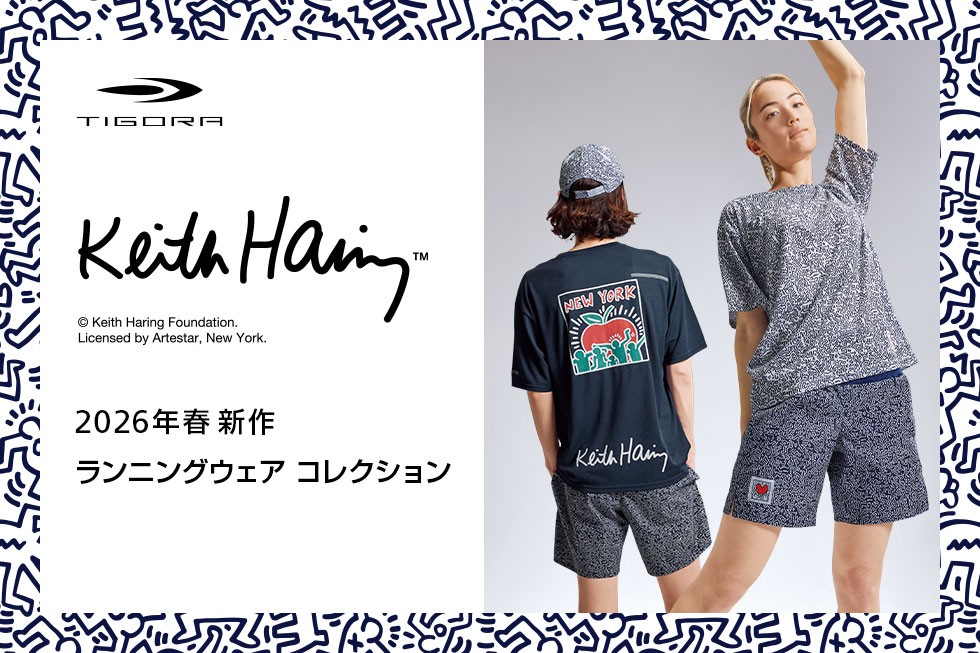 2026年春新作 キースへリングランニングウェア コレクション