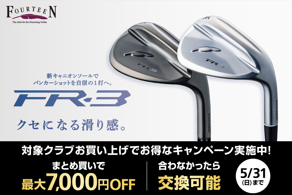 【2026 NEW MODEL】フォーティーン「FR-3」ウェッジ4/17(金)発売。バンカーショットを、自信の1打へ。