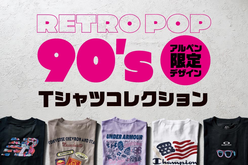 RETRO POP 90’s -TEE SHIRTS COLLECTION -