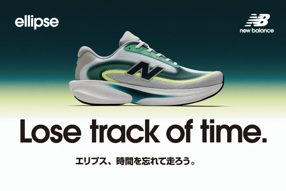 ニューバランス「ellipse」発売