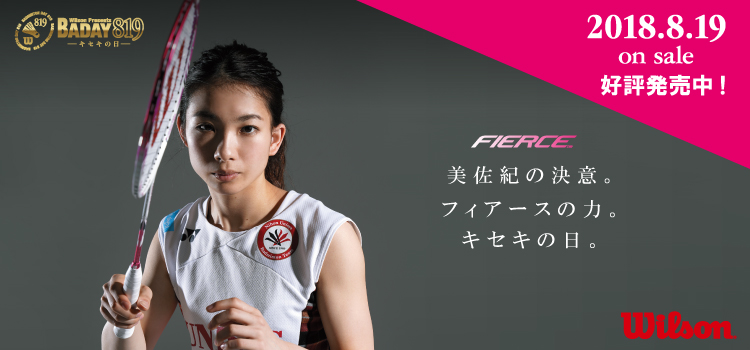 【819本限定】 FIERCE「松友美佐紀選手 完全仕様セッティング」ラケット