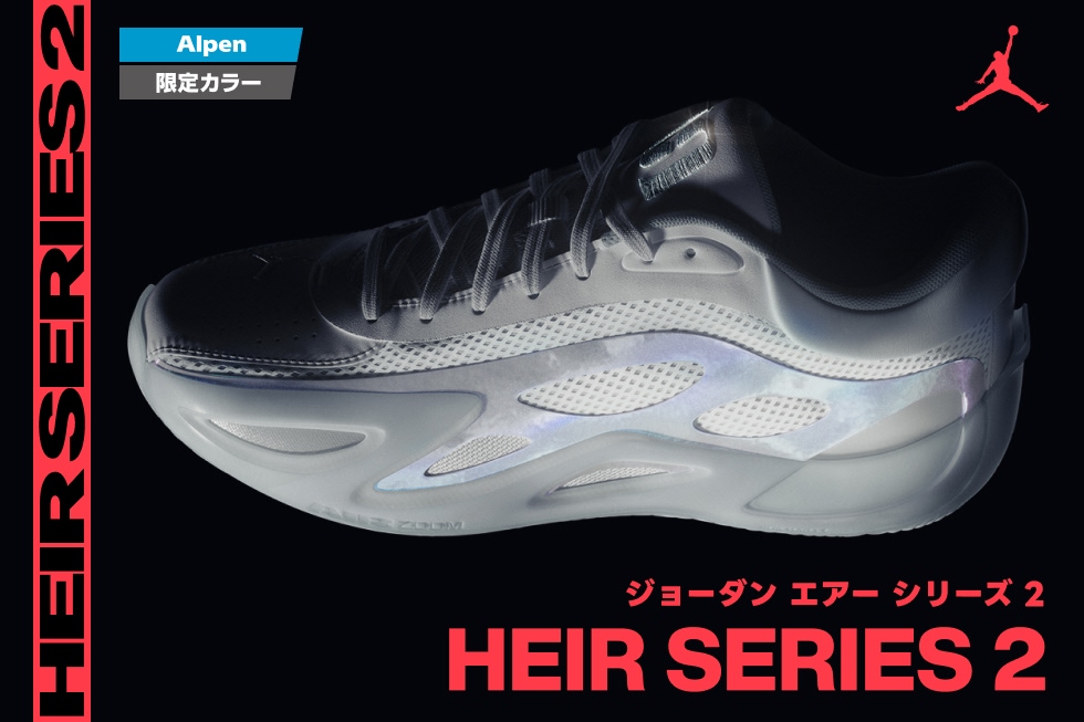 JORDAN HEIR 2に限定カラーが登場！