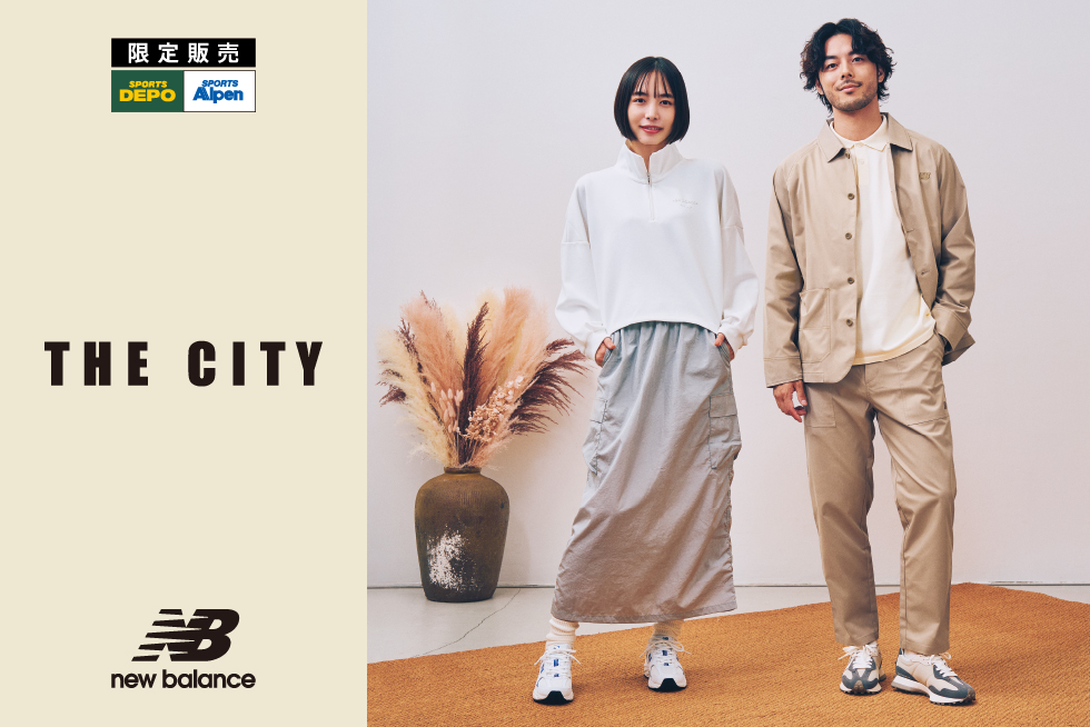 ニューバランス「THE CITY」秋冬コレクション