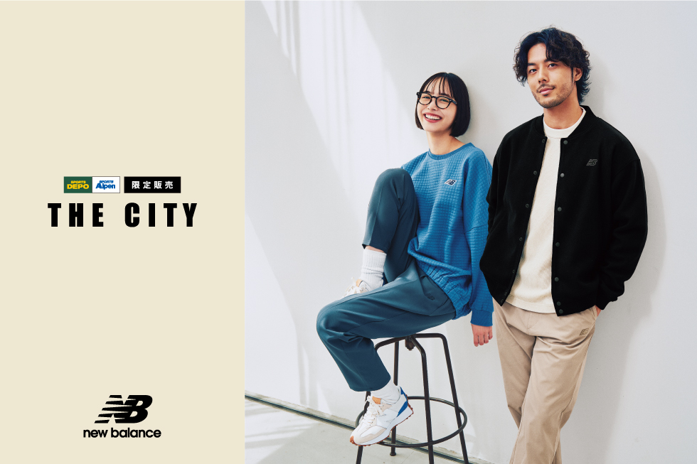 ニューバランス「THE CITY」秋冬コレクション