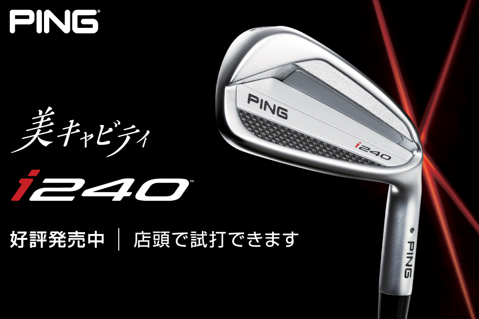 【新製品】ピン「i240」「iDi」発売中！