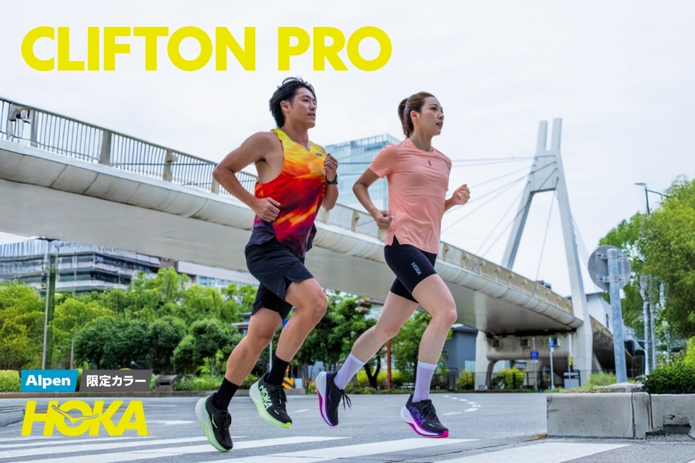 【アルペン限定】HOKA ランニングシューズ 新カラー