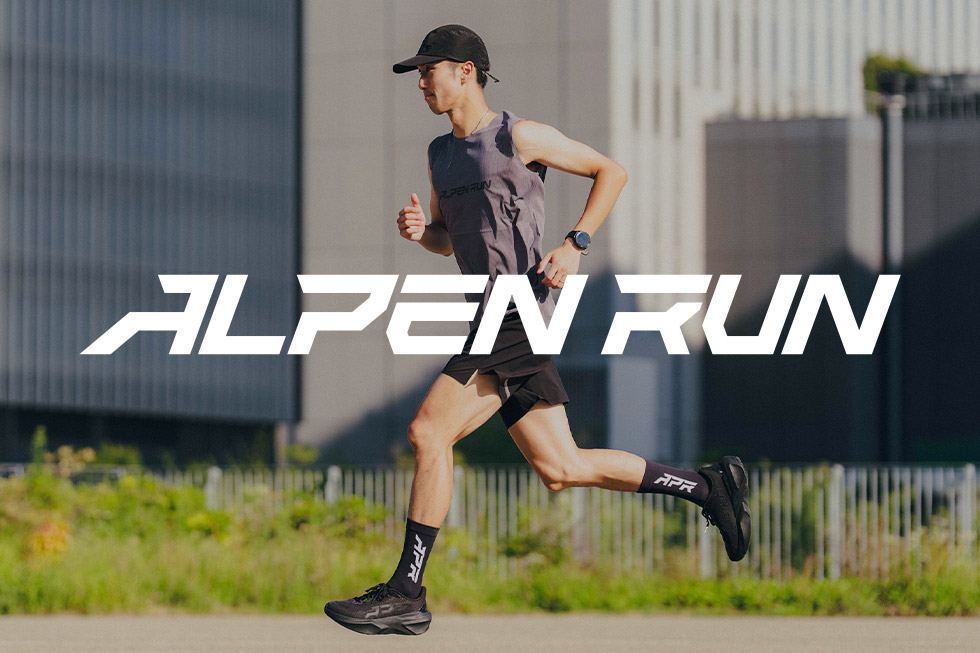 【新登場】ALPEN RUNブランドアイテム オンラインストア発売開始