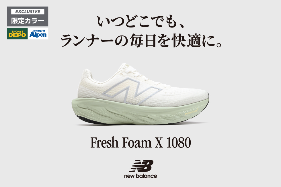 New Balance Fresh Foam X 1080 ニューカラー登場