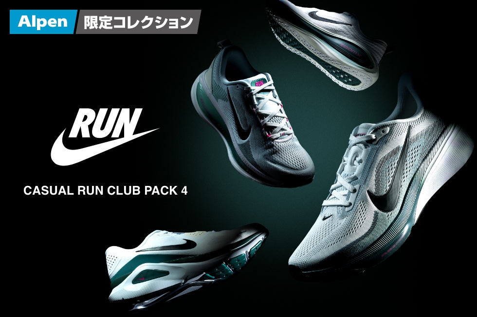 スポーツデポ・アルペン限定コレクション ナイキ CASUAL RUN CLUB PACK 4
