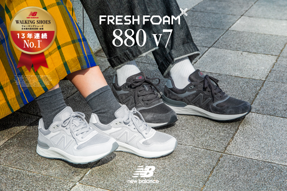ニューバランス 880