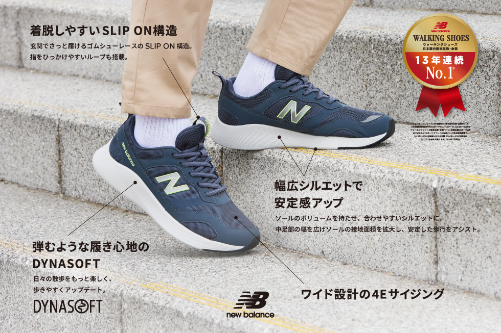 ニューバランス 「DynaSoft NB Sampher v1」が登場