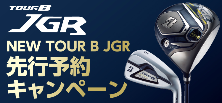 NEW TOUR B JGR 先行予約キャンペーン開始! 9/11(水)までの期間内にドライバー・アイアンセットをご予約いただいたお客さまにアルペンポイントを最大15%還元!