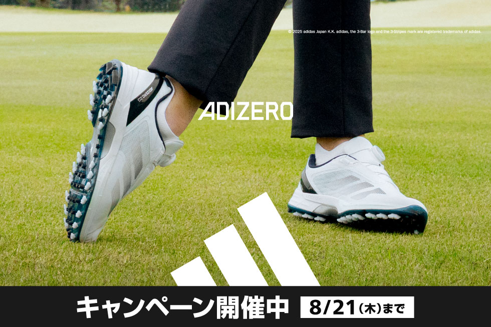 【アディダス】新作ゴルフシューズ「Adizero ZG LO BOA」 8/8(金)発売！