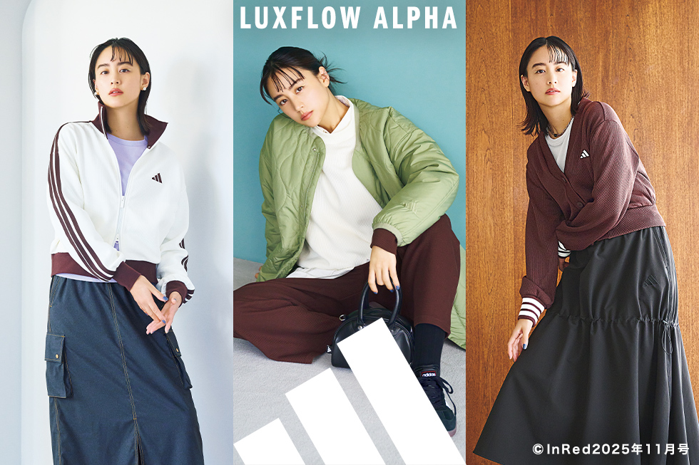 アディダス「LUXFLOW ALPHA」