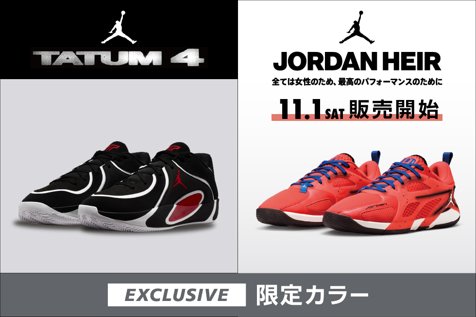 JORDAN バスケットボールシューズ スポーツデポ・アルペン限定カラー