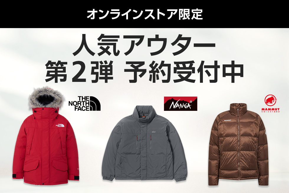 【オンラインストア限定】人気アウター 先行予約 第二弾