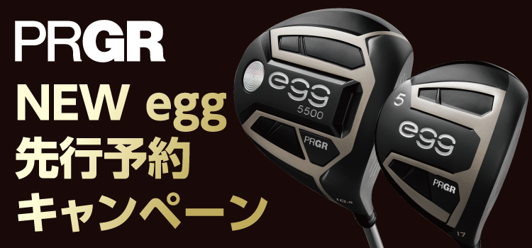 NEW egg 先行予約キャンペーン開始! 9/11(水)までの期間内にドライバー・フェアウェイウッド・ユーティリティをご予約いただいたお客さまにアルペンポイントを最大15%還元!