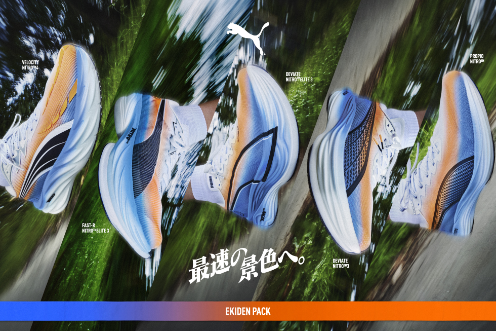 【PUMA】EKIDEN PACK 発売