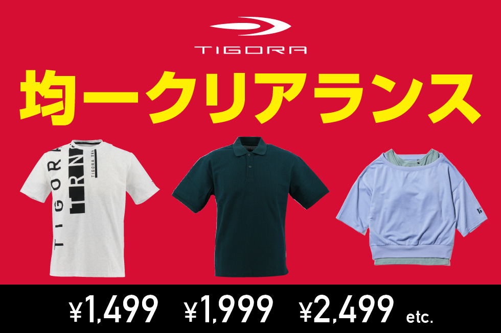 TIGORA 25SS アパレルクリアランス