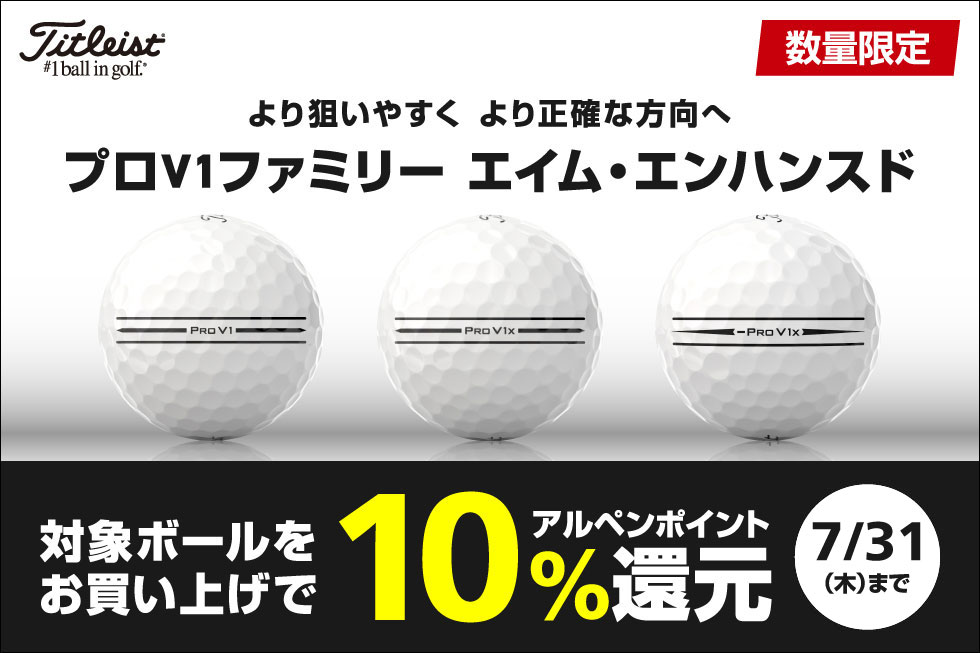 Titleist - Titleist pro v1 2ダース ゴルフ ボール アライメント付き タイトリスト「PRO V1」からアライメントモデルが登場！対象