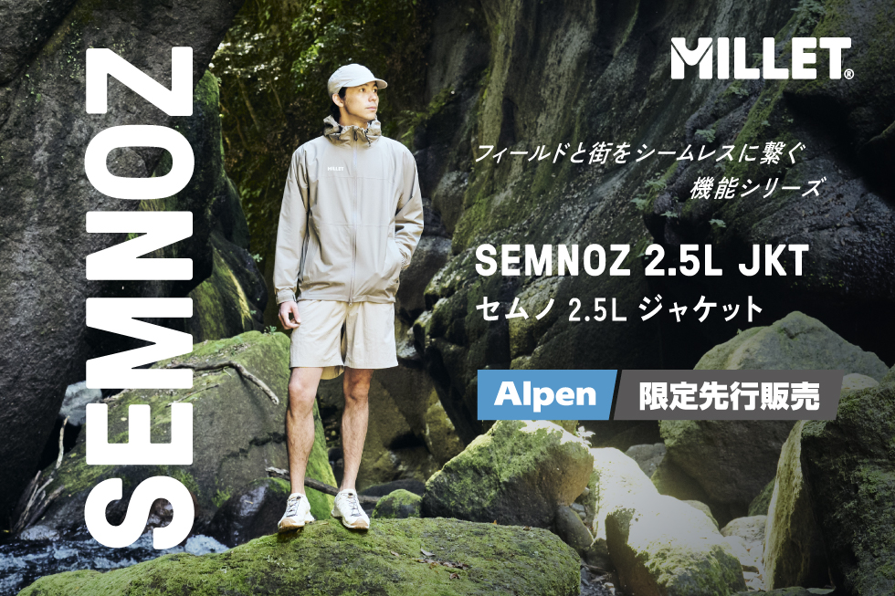 ミレー取扱い店舗一覧