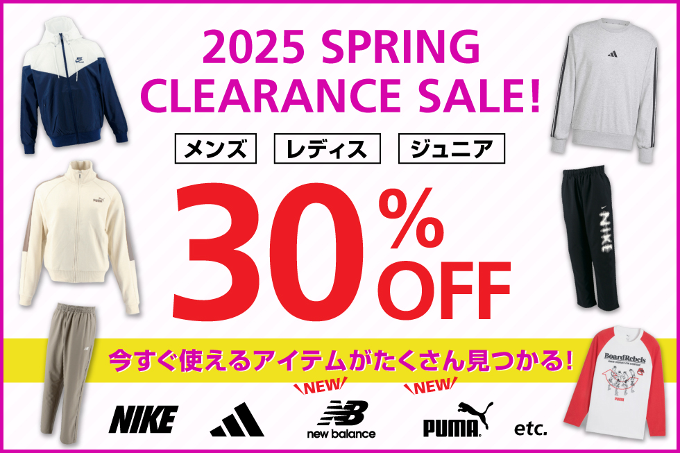 2025年 春物アイテムクリアランス