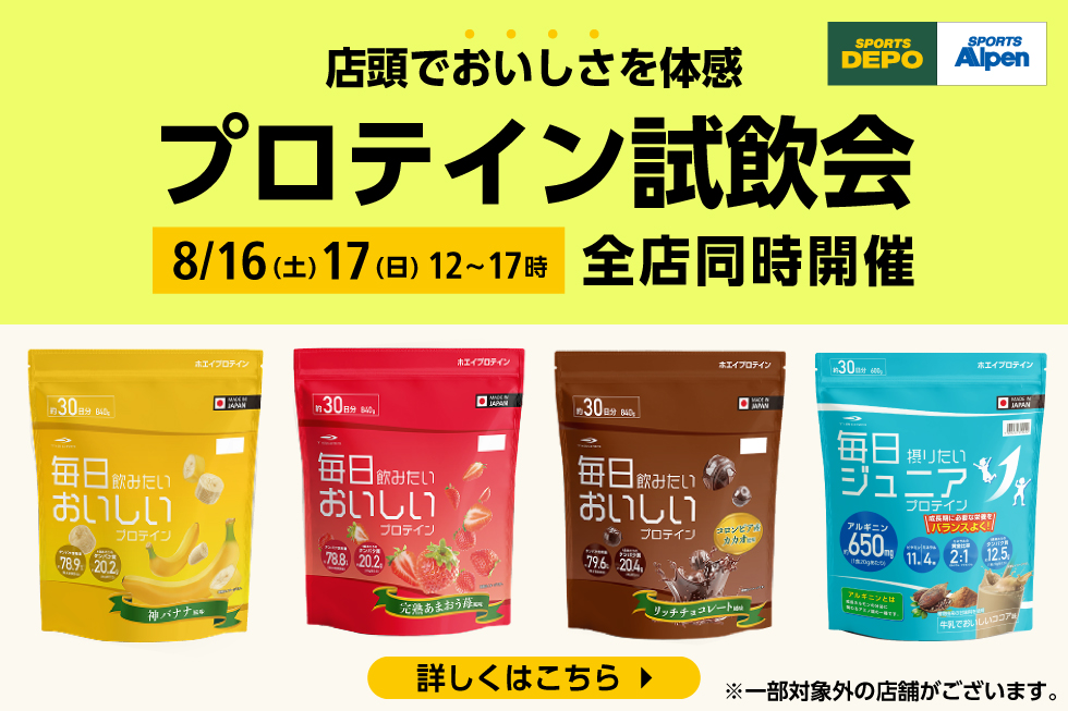 ティゴラプロテイン試飲会開催