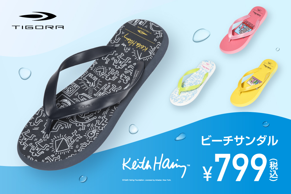 裸足より気持ちいい！大人気のTIGORAビーチサンダルに「キース・ヘリング」デザインのNEWモデルが登場！