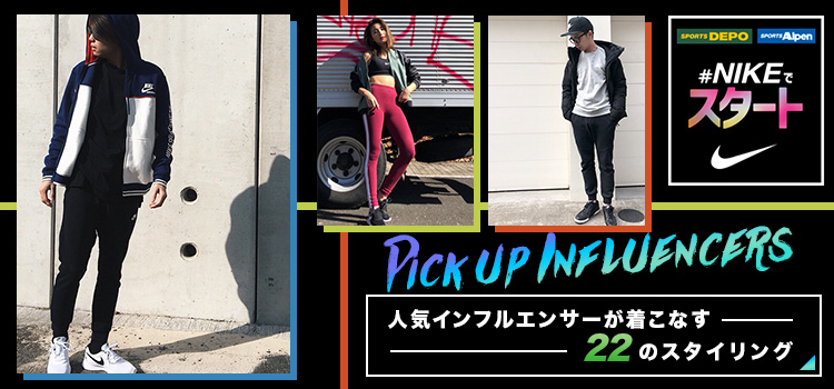 LOOKBOOK〜NIKE 2018 Spring〜