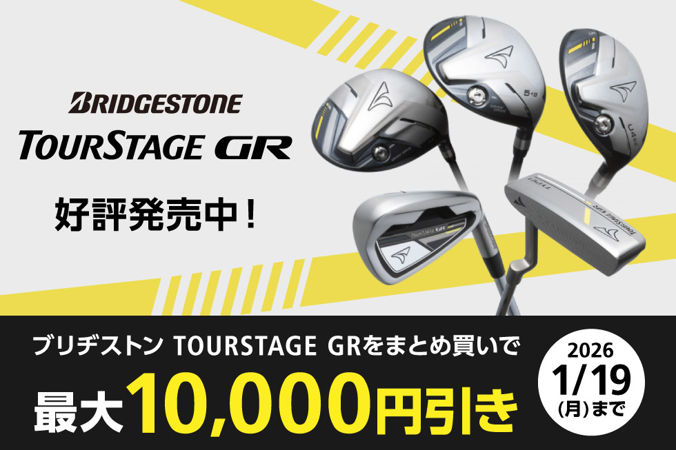 ブリヂストン「TOURSTAGE GR」のまとめ買いで最大10,000円引き！