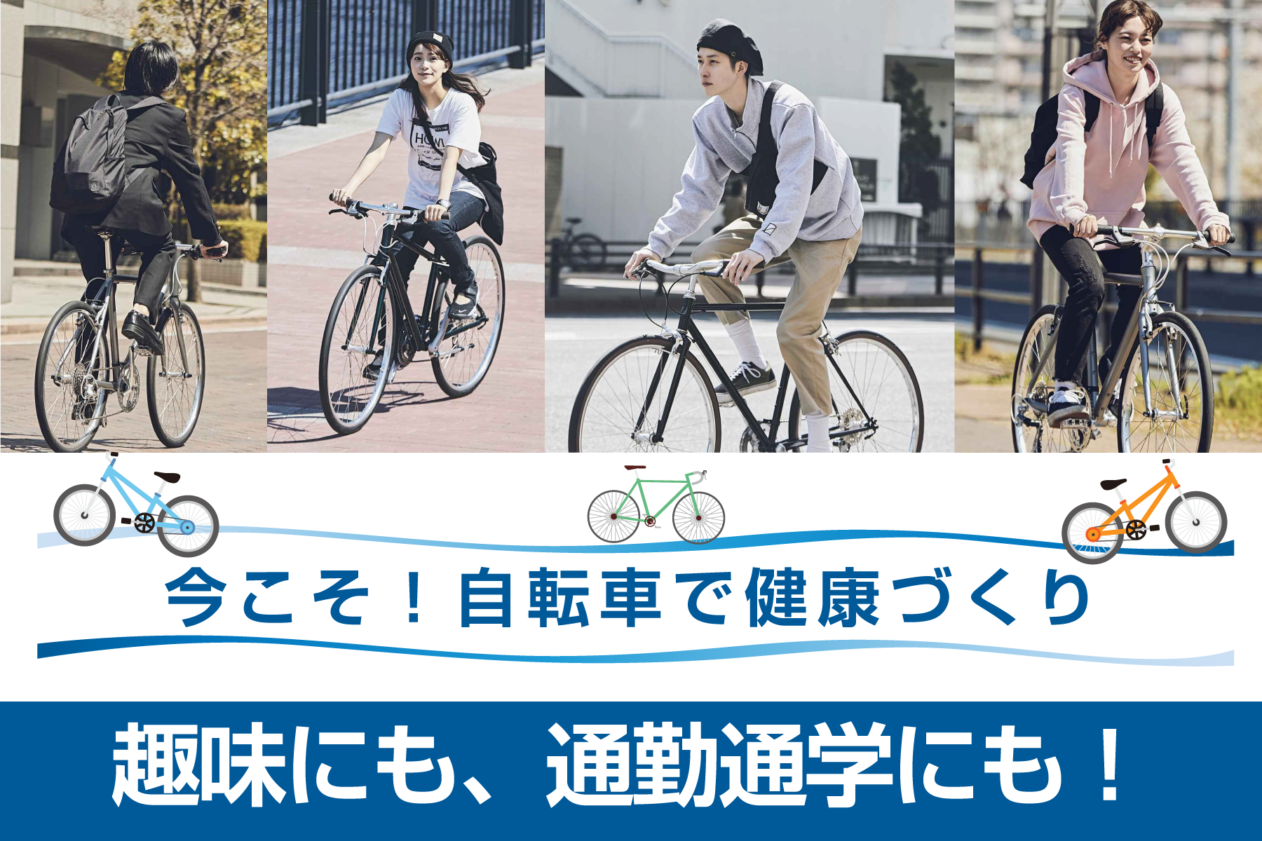 スポーツ デポ 自転車 取扱 店