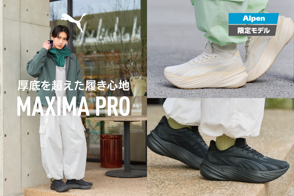 【ALPEN限定商品】2026年 プーマ MAXIMAPRO