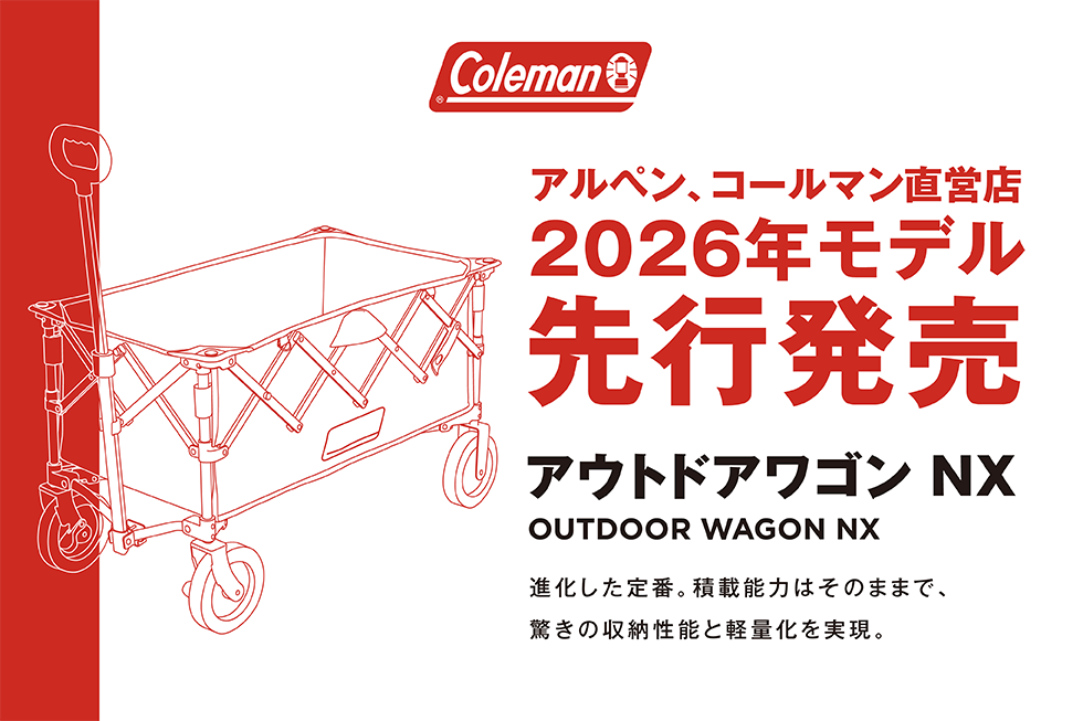コールマン アウトドアワゴン先行発売
