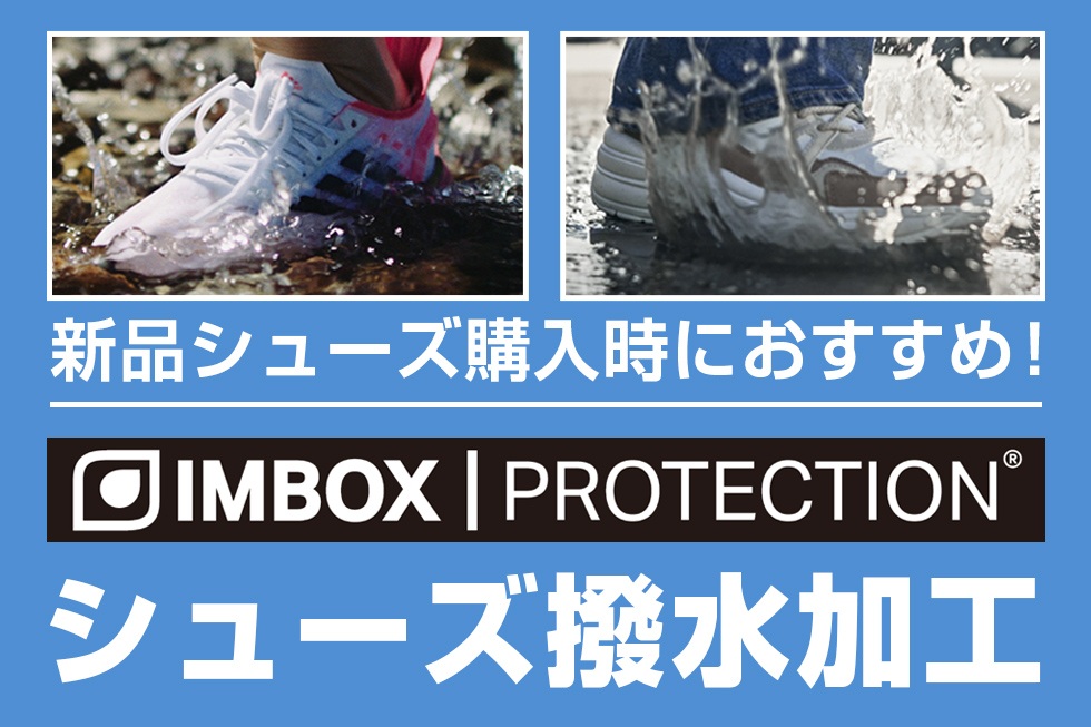 ゴルフ５ IMBOX設置店舗一覧