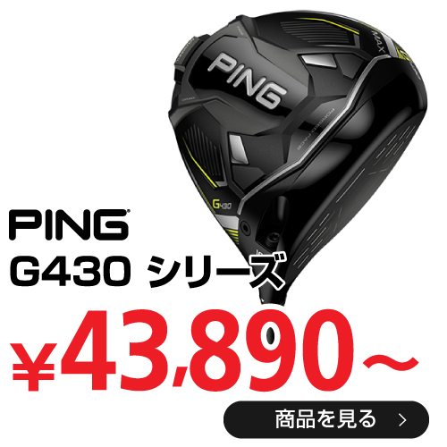 ピン G430 シリーズ