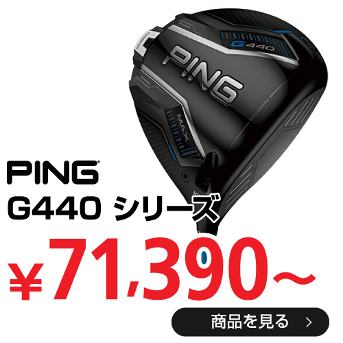 ピン G440 シリーズ