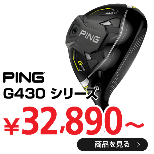 ピン G430 シリーズ