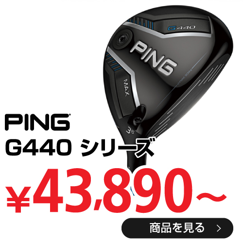 ピン G440 シリーズ