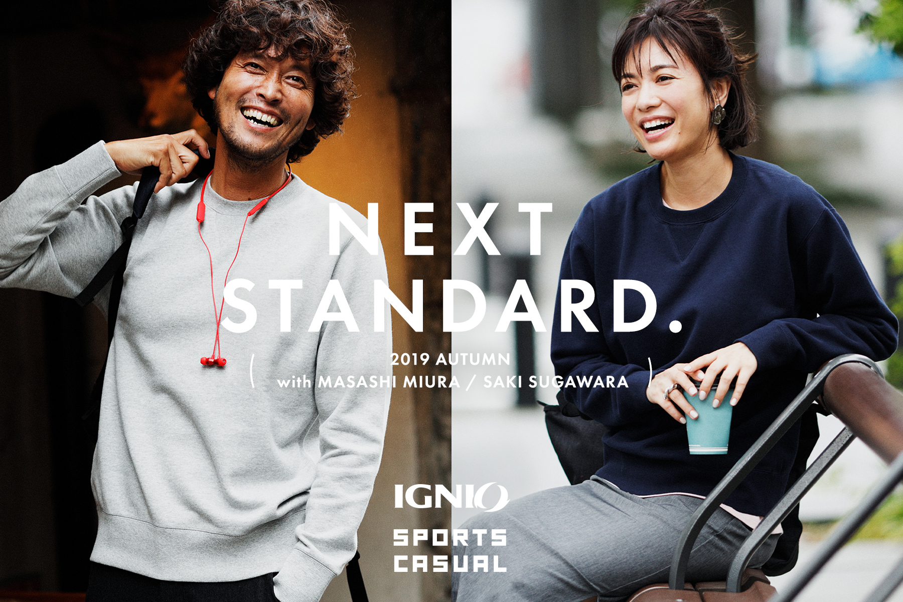 IGNIOスポーツカジュアルシリーズ 2019年秋コレクション