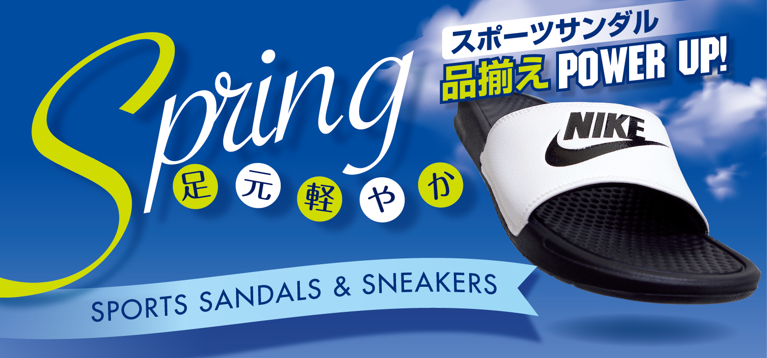 スポーツサンダル 品揃えパワーアップ!