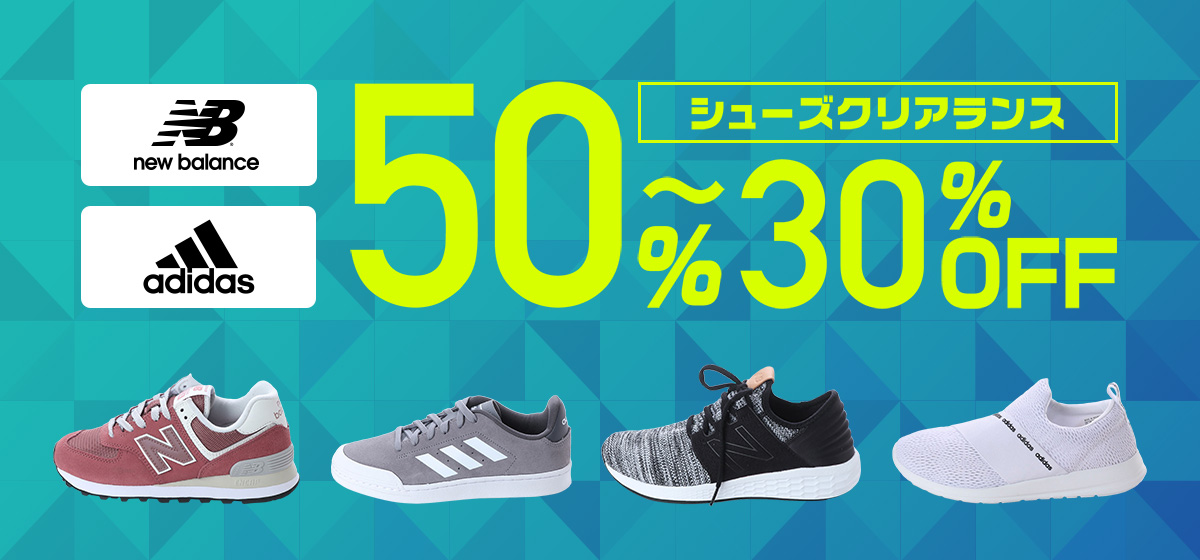 人気ブランドシューズ 大幅プライスダウン!