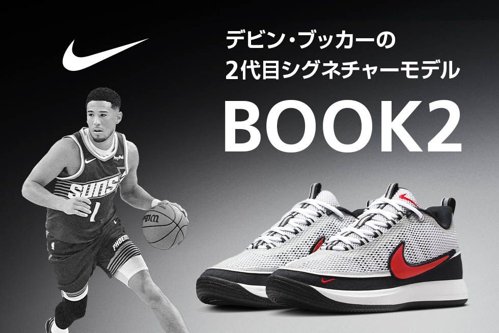ナイキ ブック 2 発売