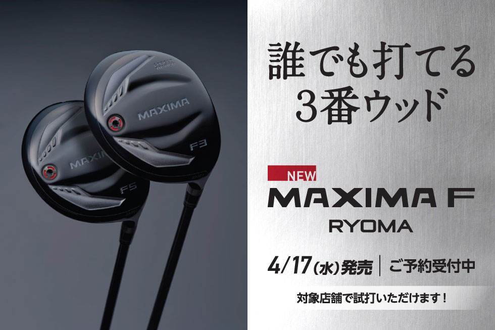 【新製品】「RYOMA GOLF」から高性能フェアウェイウッド「MAXIMA F」登場！